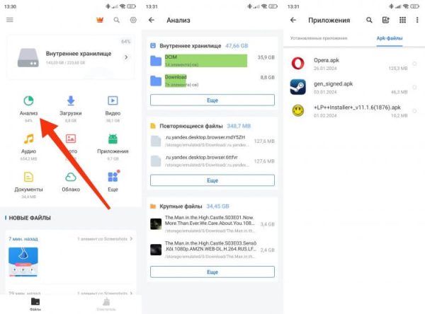 Как очистить память Android-смартфона от мусора