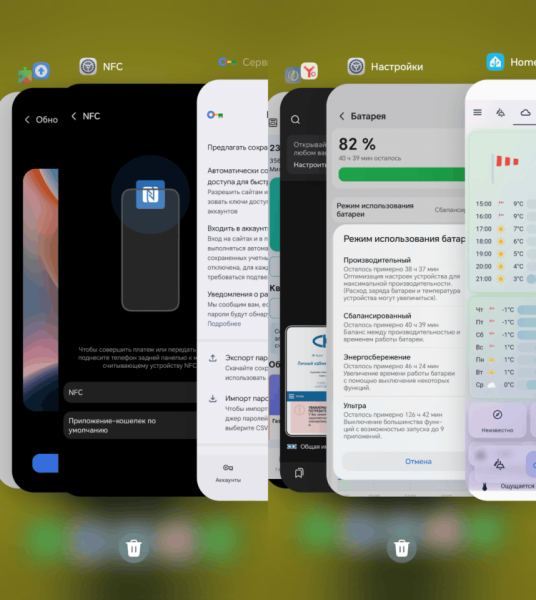 Почему нельзя закрывать приложения на Android