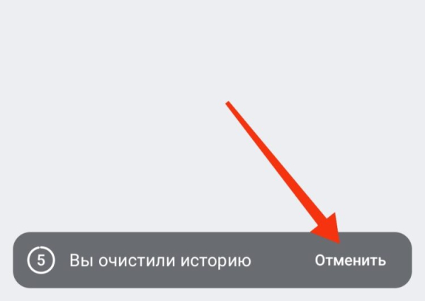 Как удалить сообщение в MAX на Android