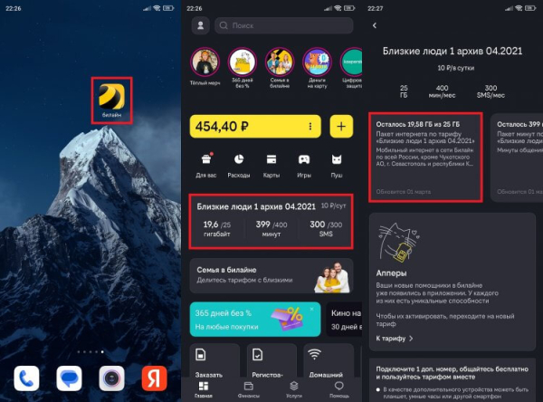 Сколько трафика мобильного интернета нужно в месяц и как его сэкономить