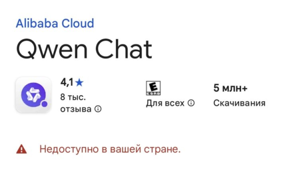 Скачайте приложение из Google Play &mdash; что за ошибка на Android и как исправить