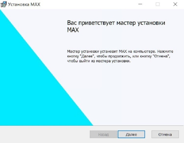 Как установить MAX на компьютер — пошаговая инструкция Как установить MAX на компьютер — пошаговая инструкция