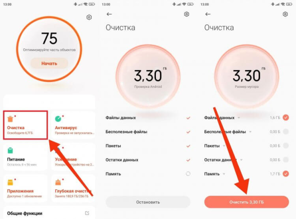 Как очистить память Android-смартфона от мусора