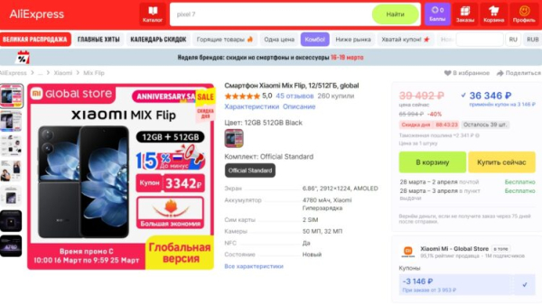 Откопал 10 смартфонов со скидками до 72%, и вы тоже можете их купить Откопал 10 смартфонов со скидками до 72%, и вы тоже можете их купить