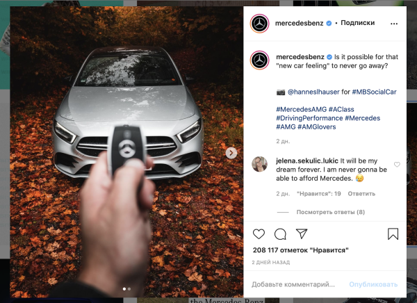 Лучшие хэштеги для лайков и подписчиков в Инстаграм в 2026 году &mdash; на русском и английском