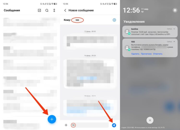 Как пополнить баланс телефона на Android