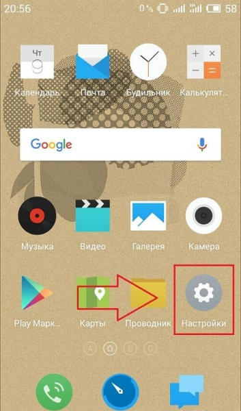 4 способа получить рут-права на Андроид без компьютера и с ПК в  2026