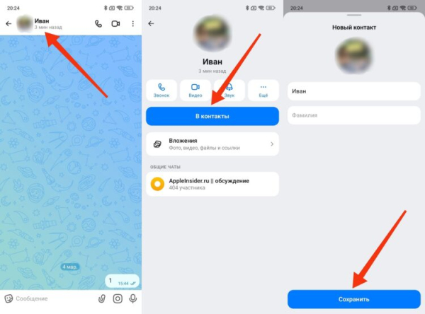 Принимает звонки только от контактов в MAX &mdash; что это значит, и как дозвониться