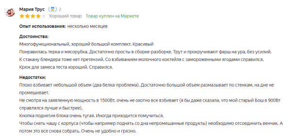 5 лучших кухонных машин в 2026 году