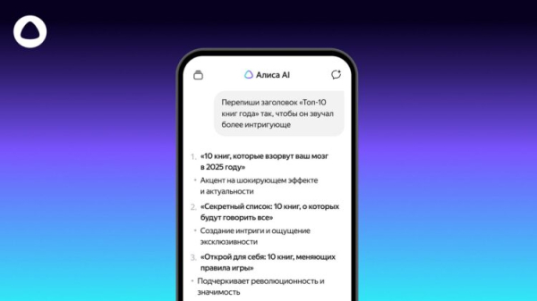 Что умеет Алиса и для чего люди используют нейросеть Яндекса на самом деле