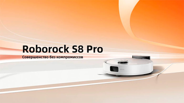 Беспроводные пылесосы и роботы-пылесосы Roborock удовлетворят потребности самых требовательных пользователей