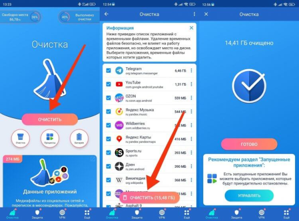 Как очистить память Android-смартфона от мусора