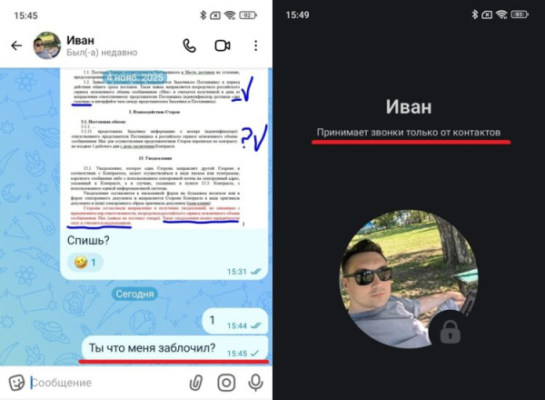 Как узнать, что тебя заблокировали в MAX на Android