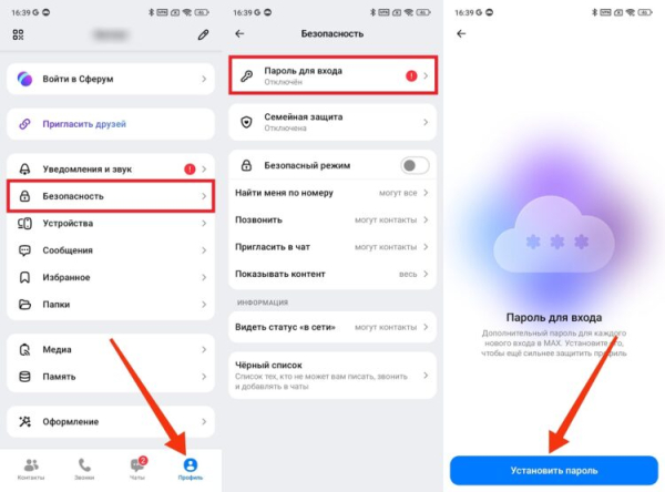 5 функций защиты MAX на Android, которые нужно включить каждому