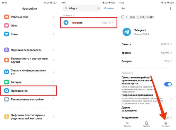 Как очистить память Android-смартфона от мусора