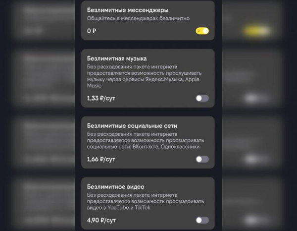 Сколько трафика мобильного интернета нужно в месяц и как его сэкономить