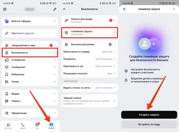 5 функций защиты MAX на Android, которые нужно включить каждому