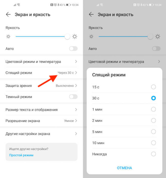 Экран телефона блокируется сам по себе. Что делать