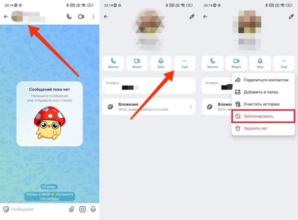 5 функций защиты MAX на Android, которые нужно включить каждому