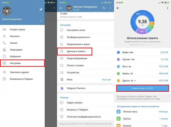 Как очистить память Android-смартфона от мусора