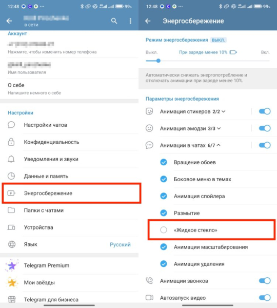 Как отключить стеклянный эффект Liquid Glass в Telegram на Android