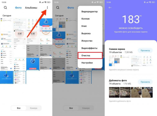 Как очистить память Android-смартфона от мусора