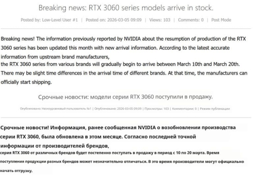 NVIDIA может возобновить поставки GeForce RTX 3060 в середине марта