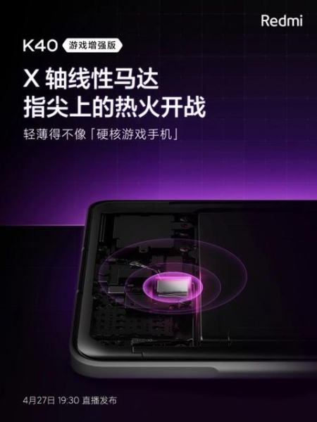 Игровой смартфон Redmi K40 Gaming Edition получит OLED-дисплей с частотой обновления 120 Гц и поддержкой HDR 10+ Игровой смартфон Redmi K40 Gaming Edition получит OLED-дисплей с частотой обновления 120 Гц и поддержкой HDR 10+
