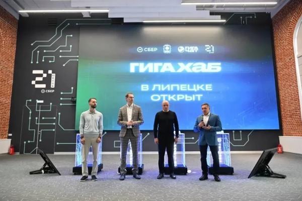 
&laquo;Школа 21&raquo;. В Липецке открылся Бизнес ГигаХаб по созданию ИИ-агентов    