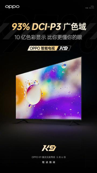 Официально: OPPO 6 мая представит бюджетную линейку телевизоров Smart TV K9