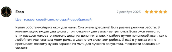 Чистые окна каждый день: 5 лучших роботов-мойщиков окон в 2026 году