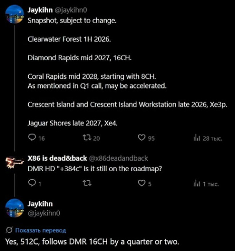 Серверные процессоры Intel Diamond Rapids с 512 ядрами могут задержаться до 2027 года