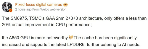 Слух: Snapdragon 8 Elite Gen 6 Pro предложит менее чем 20% рост производительности
