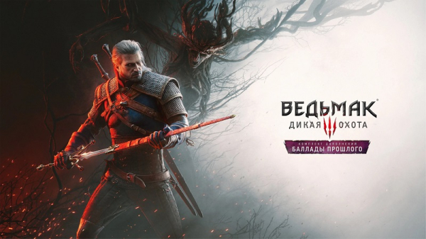 CD Projekt Red успокоила пользователей Windows 10 насчёт новых системных требований The Witcher 3: Wild Hunt CD Projekt Red успокоила пользователей Windows 10 насчёт новых системных требований The Witcher 3: Wild Hunt