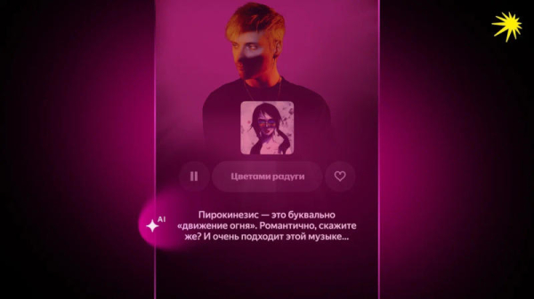 В «Яндекс Музыке» радикально обновилась «Моя волна» В «Яндекс Музыке» радикально обновилась «Моя волна»