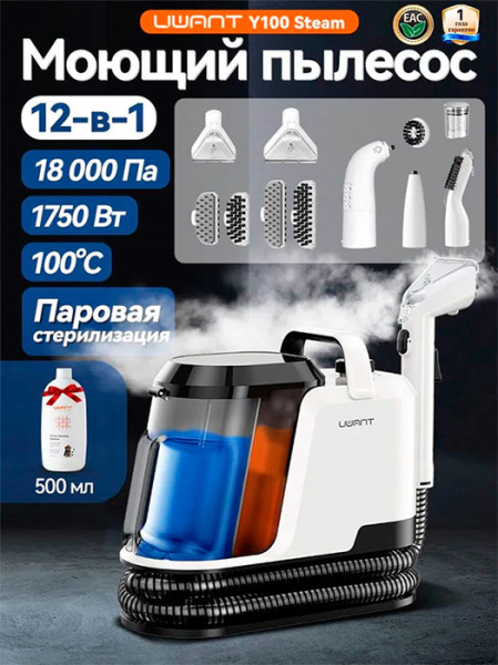 Моющий пылесос Uwant Y100 Steam получил высокие оценки и положительные отзывы первых обладателей