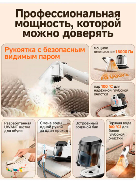 Моющий пылесос Uwant Y100 Steam получил высокие оценки и положительные отзывы первых обладателей