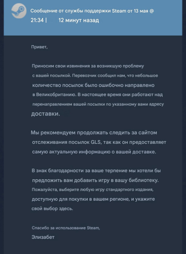 Valve подарила игроку любую игру бесплатно после задержки доставки Steam Controller