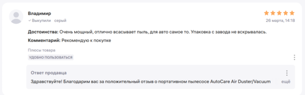 Топ-5 беспроводных автомобильных пылесосов