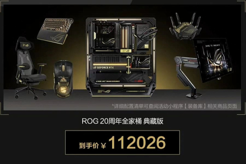 Комплект юбилейных комплектующих ASUS Family Bucket Collector's Edition оценён в $16 545 Комплект юбилейных комплектующих ASUS Family Bucket Collector's Edition оценён в $16 545