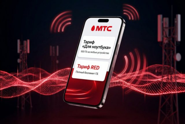 Обзор тарифов МТС для разных целей — лучшая связь для каждого Обзор тарифов МТС для разных целей — лучшая связь для каждого