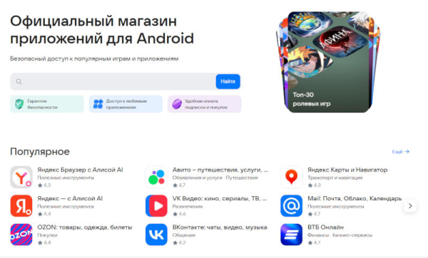 VK внезапно объявила о продаже магазина приложений RuStore 