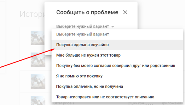 Можно ли вернуть деньги в Google Play за подписки и покупки в 2026 году? Можно ли вернуть деньги в Google Play за подписки и покупки в 2026 году?