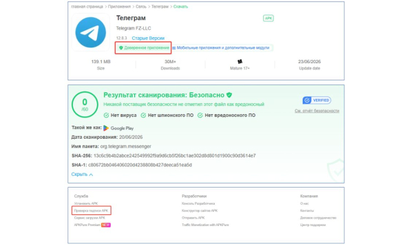 APKPure &mdash; альтернатива Google Play для скачивания приложений и игр