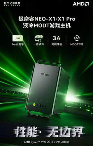 GMKtec анонсировала готовые ПК NEO-X1 с мобильными Ryzen 9000HX и дискретными видеокартами