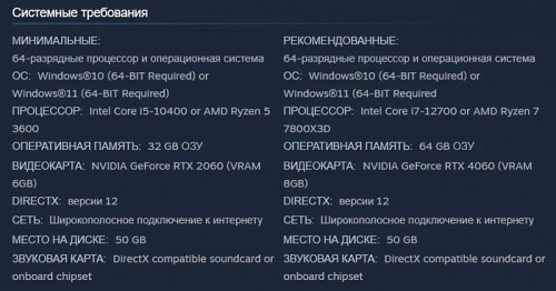 Игра Cinder City стала одной из первых, кто требует 64 Гбайта оперативной памяти