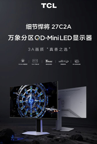 Игровой монитор TCL 27C2A полагается на матрицу QD-Mini LED с 4K и 160 Hz Игровой монитор TCL 27C2A полагается на матрицу QD-Mini LED с 4K и 160 Hz