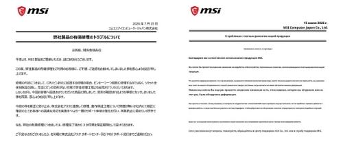 MSI отремонтировала сокет платы MAG B760M MORTAR WiFi II — и вернула её владельцу с тем же дефектом MSI отремонтировала сокет платы MAG B760M MORTAR WiFi II — и вернула её владельцу с тем же дефектом