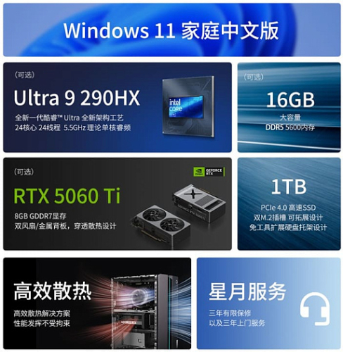 Настольный ПК Lenovo GeekPro получил версии с мобильными U9 290HX Plus и Core 7 245HX