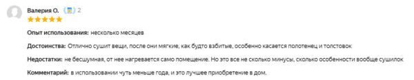 Лучшие сушильные машины в 2026 году